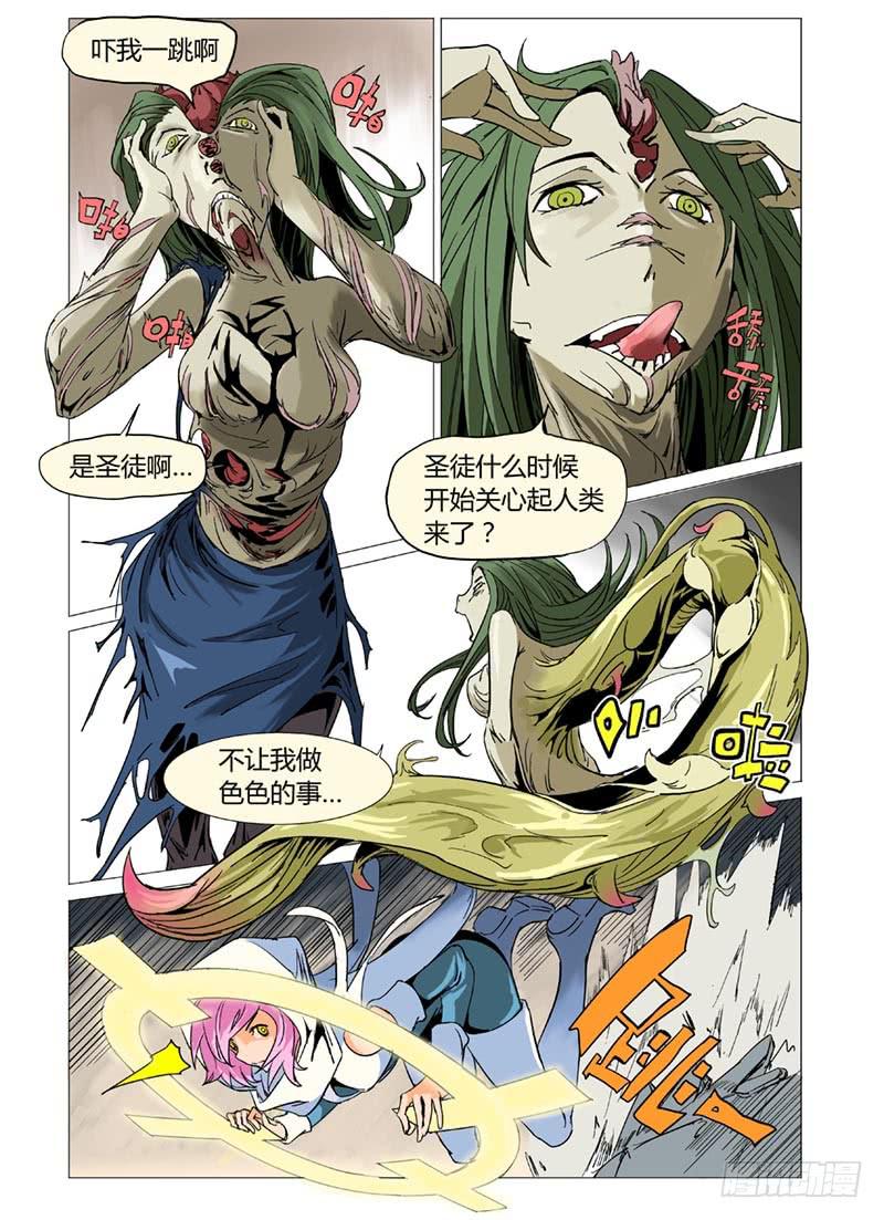 审判战区漫画,第十一章2图