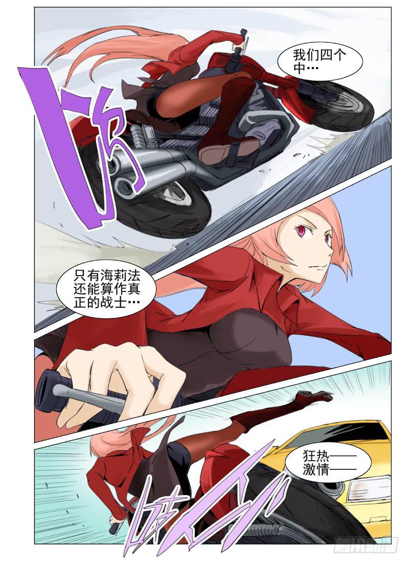so审判战队漫画,第四十九章1图