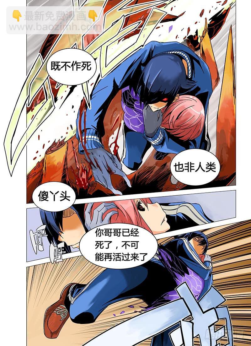 审判战区漫画,第三章2图