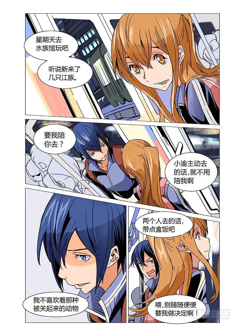 审判战区漫画,第九章2图