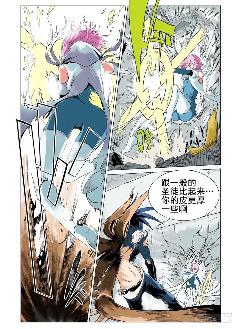 审判战区漫画,第三十七章1图