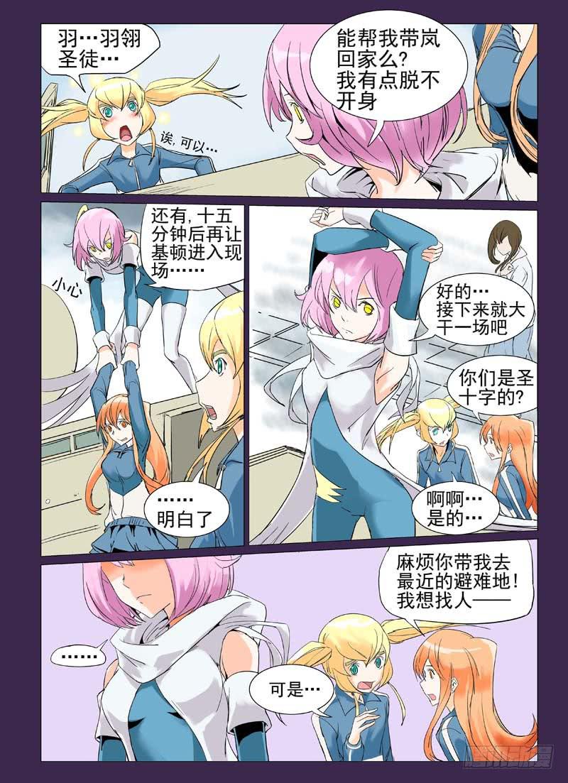 审判战区漫画,第三十七章1图