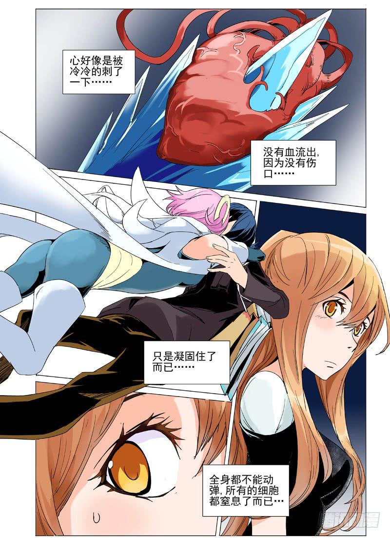 审判者战歌漫画,第二十一章1图