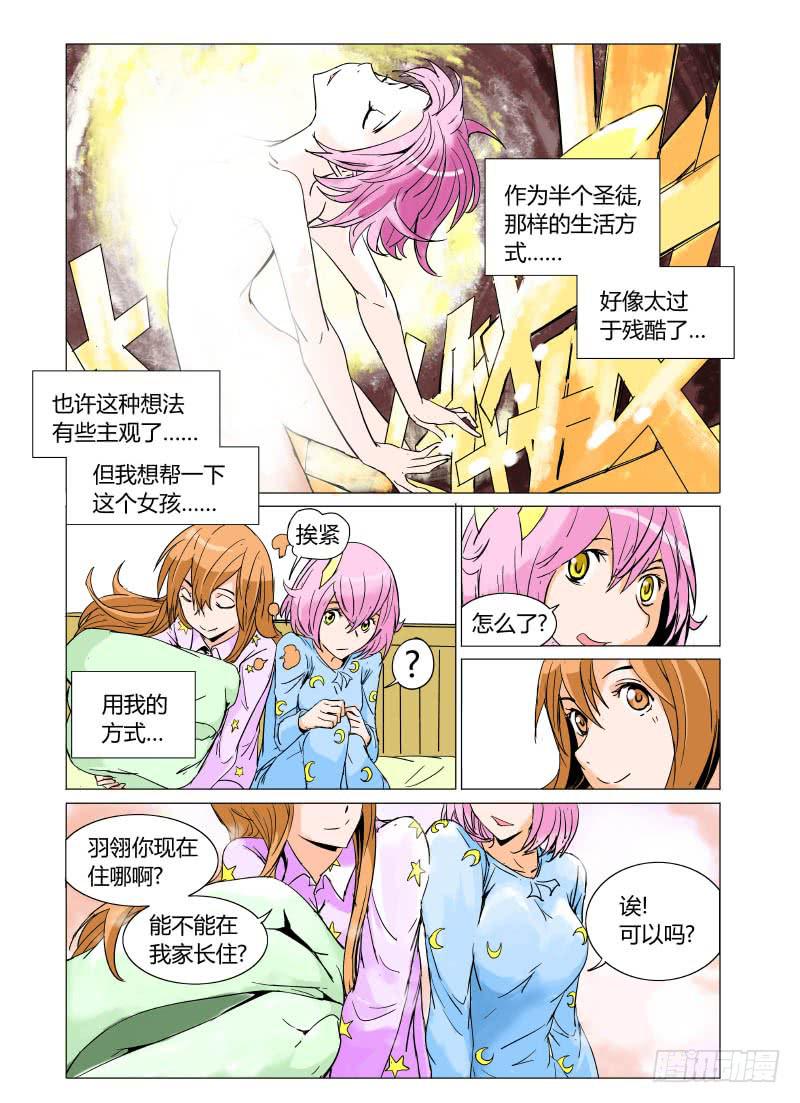 审判战区漫画,第十五章2图