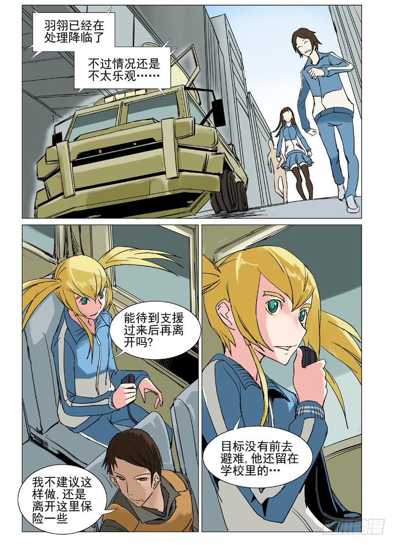 审判战区漫画,第三十四章1图