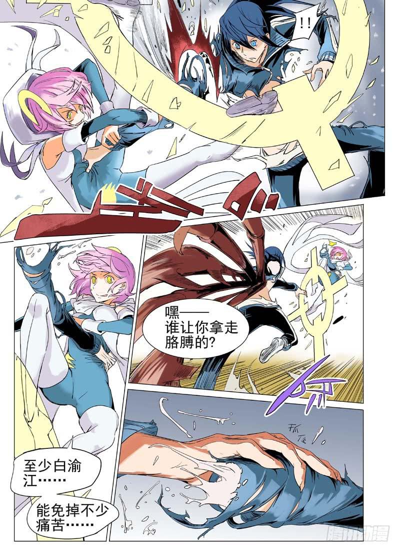 审判战区漫画,第三十七章2图