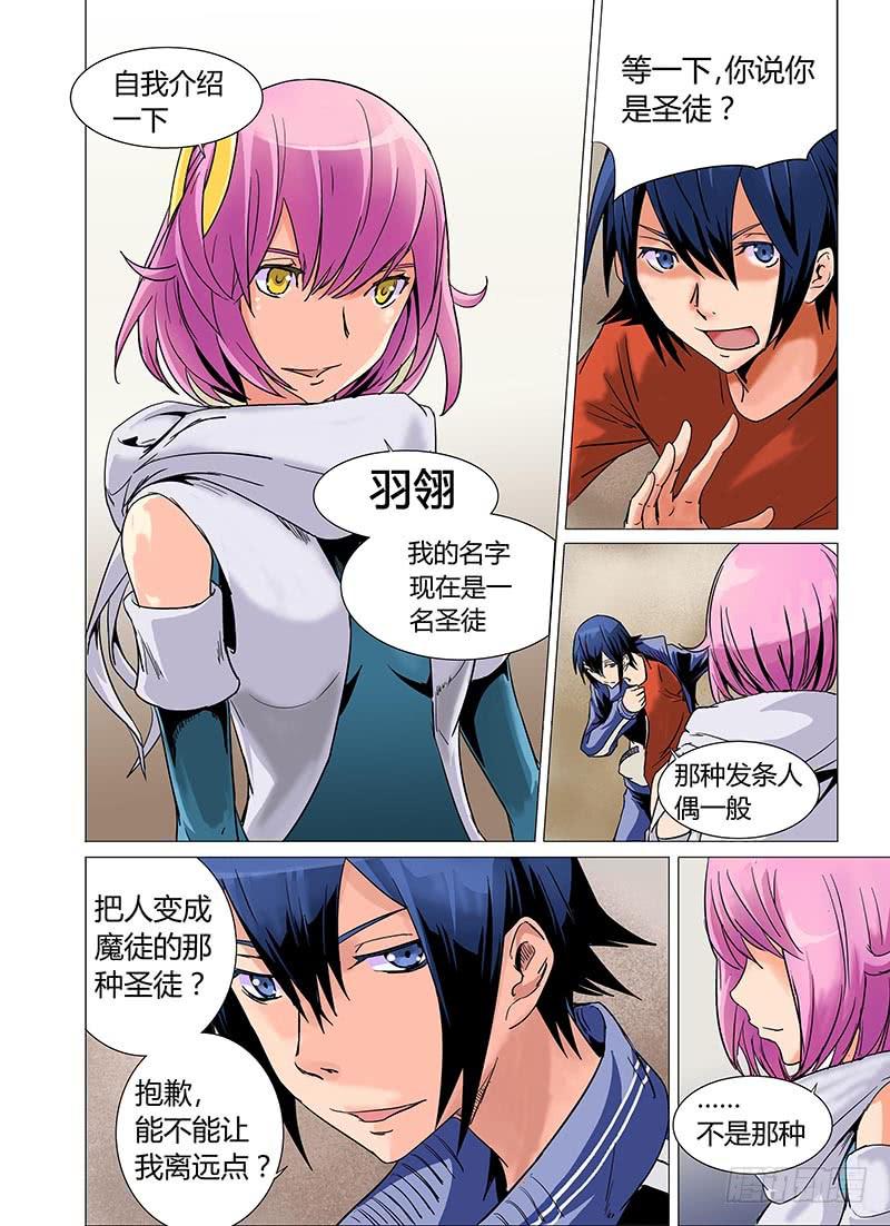 审判战区漫画,第四章1图