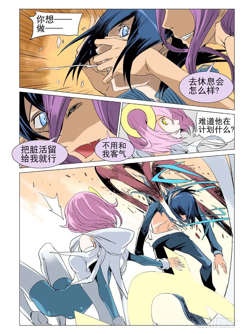 审判战区漫画,第三十六章1图