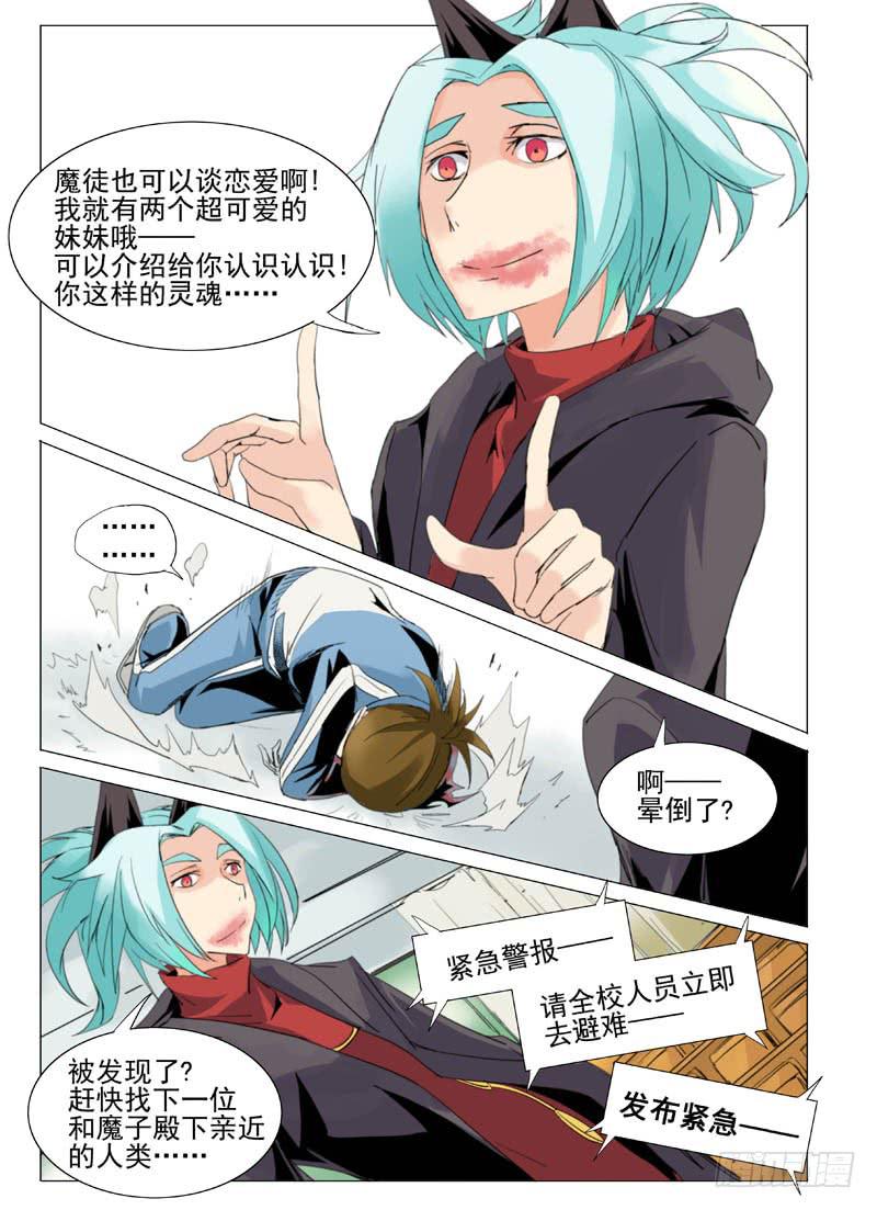 审判日solo漫画,第五十四章1图