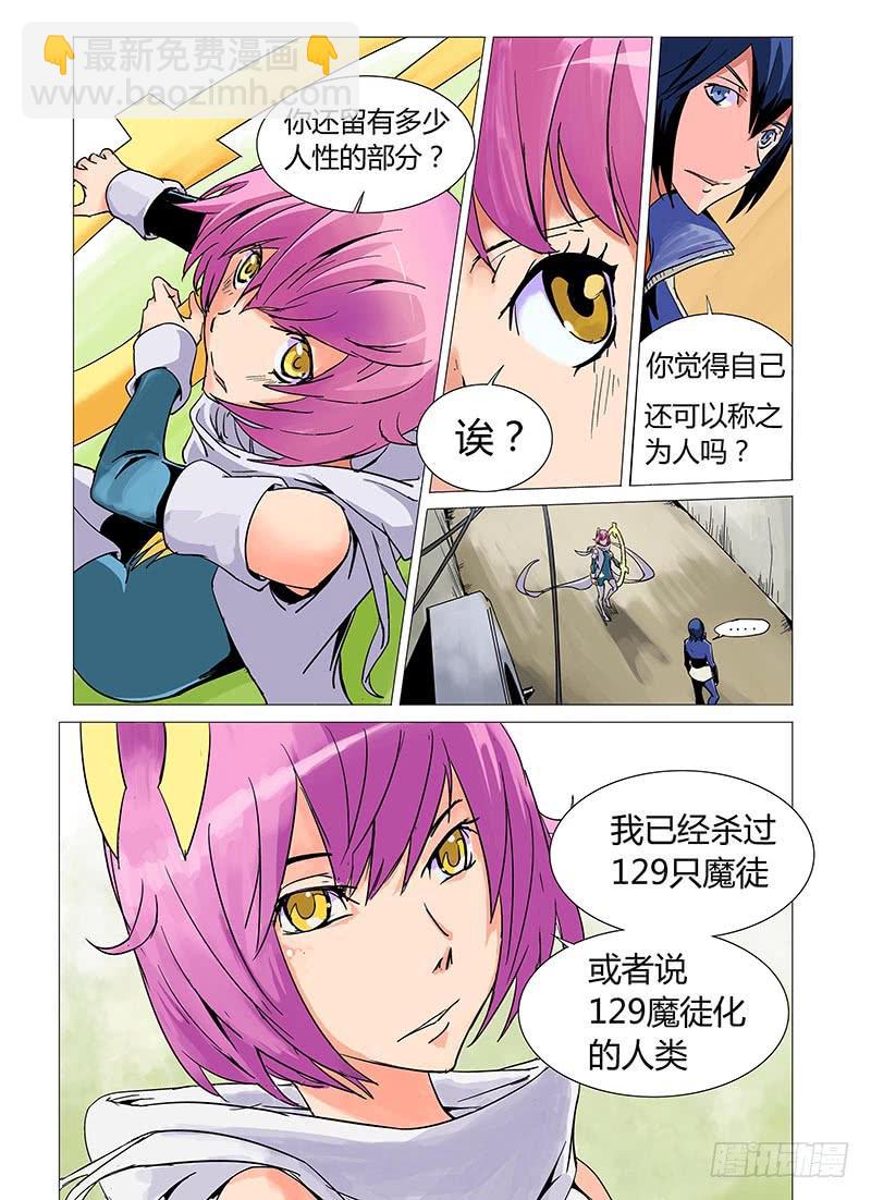 审判战区漫画,第四章2图