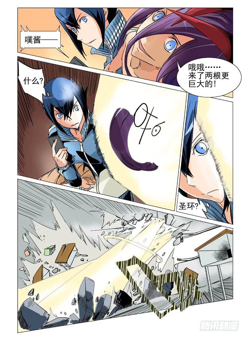 au审判战漫画,第三十二章1图