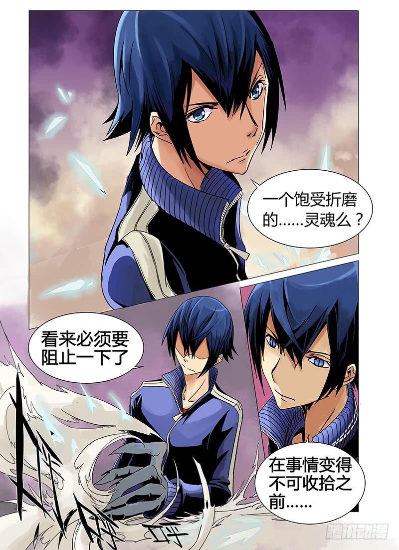 审判战区漫画,第二章1图