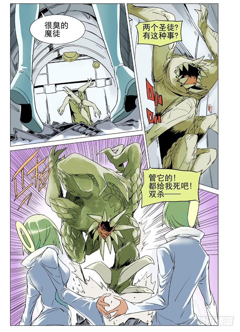 审判战区漫画,第三十章（上）2图