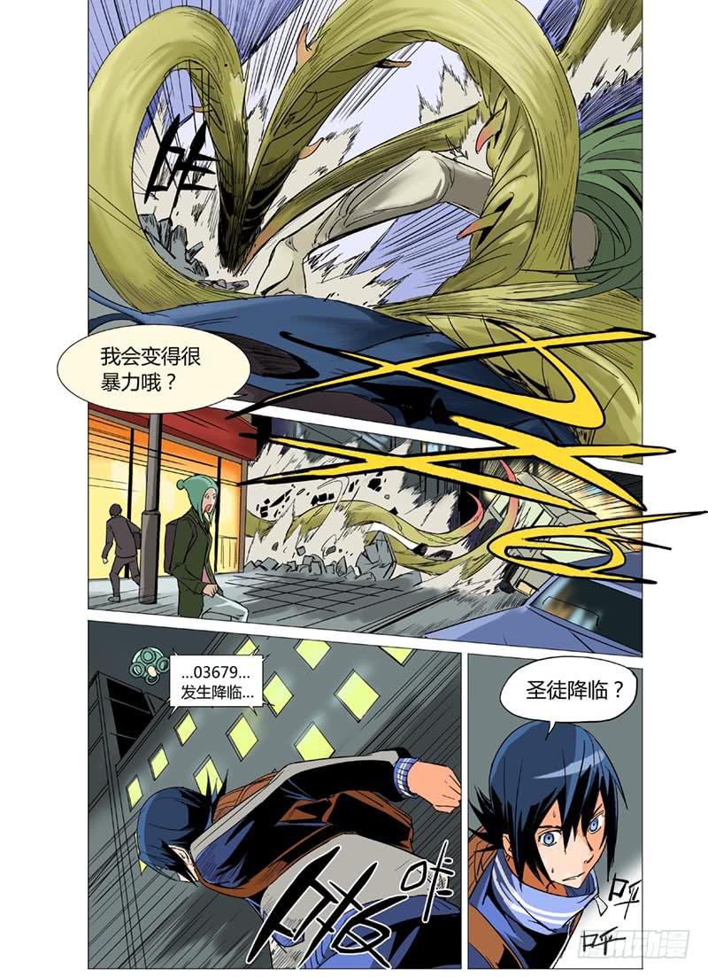 au审判战漫画,第十一章1图