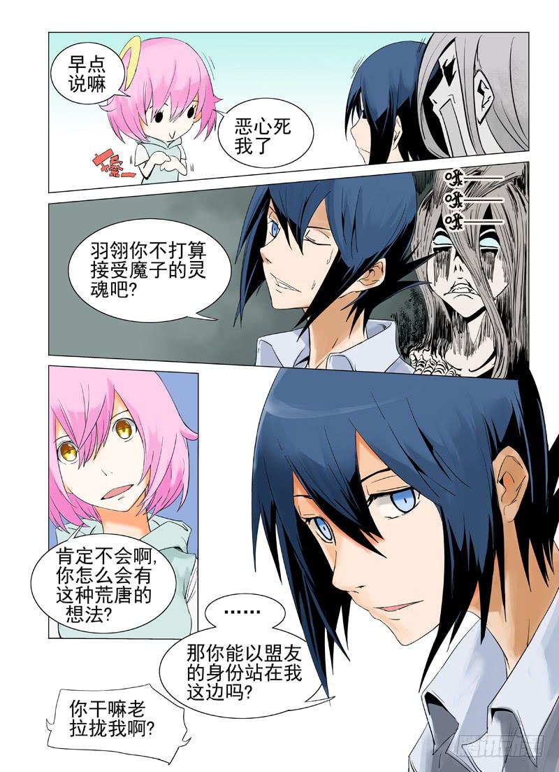 审判战区漫画,第四十四章1图