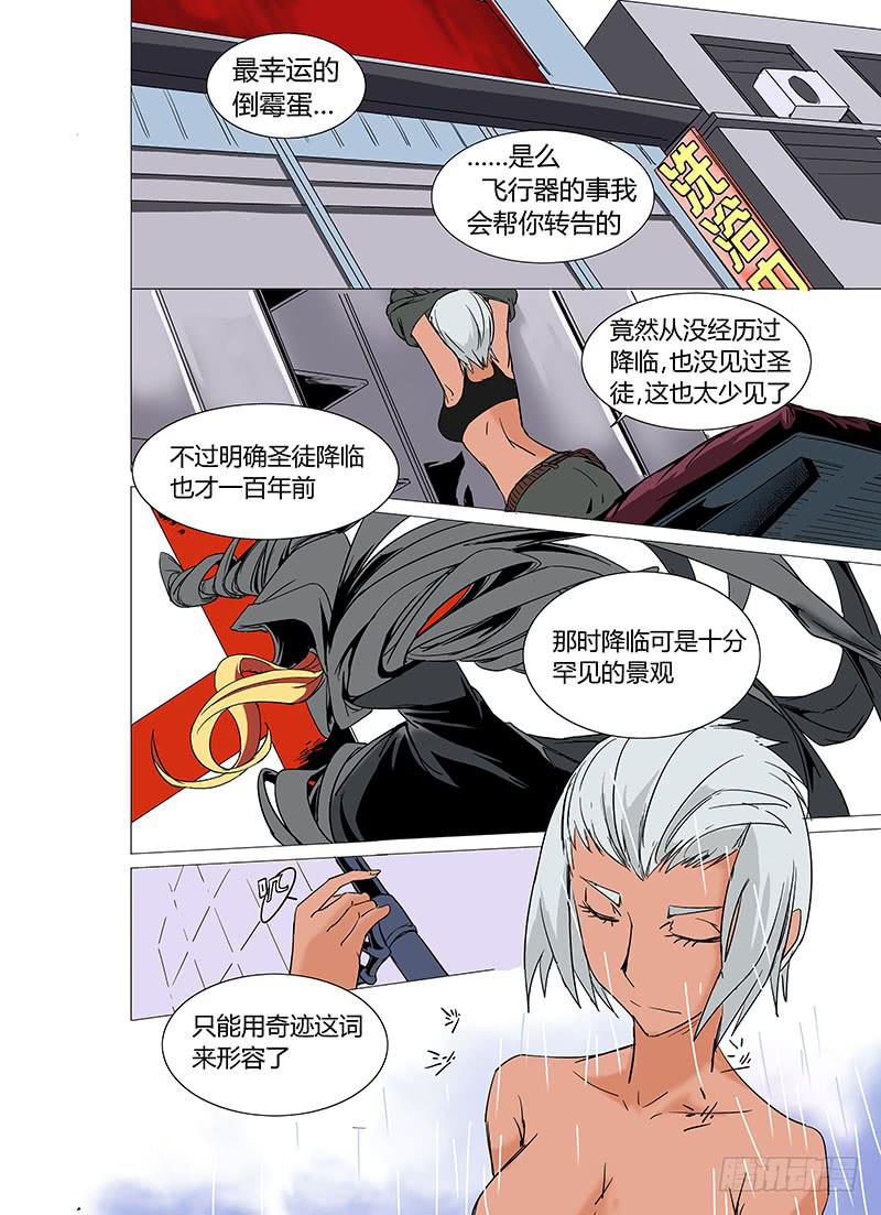 changed审判战漫画,第六章1图