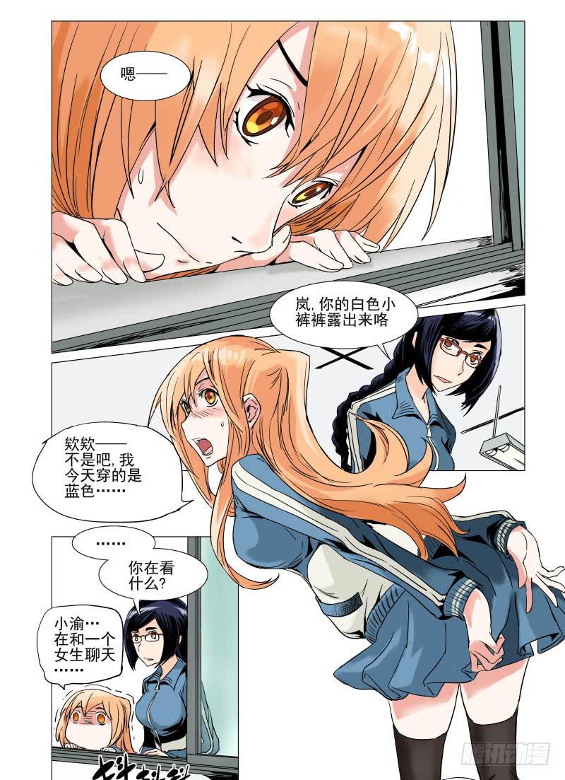 审判战区漫画,第二十八章2图