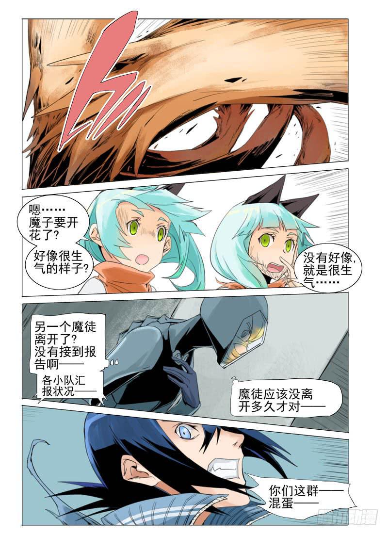 审判战区漫画,第五十三章2图