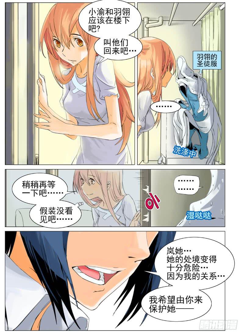 战区法院是什么级别漫画,第四十六章2图