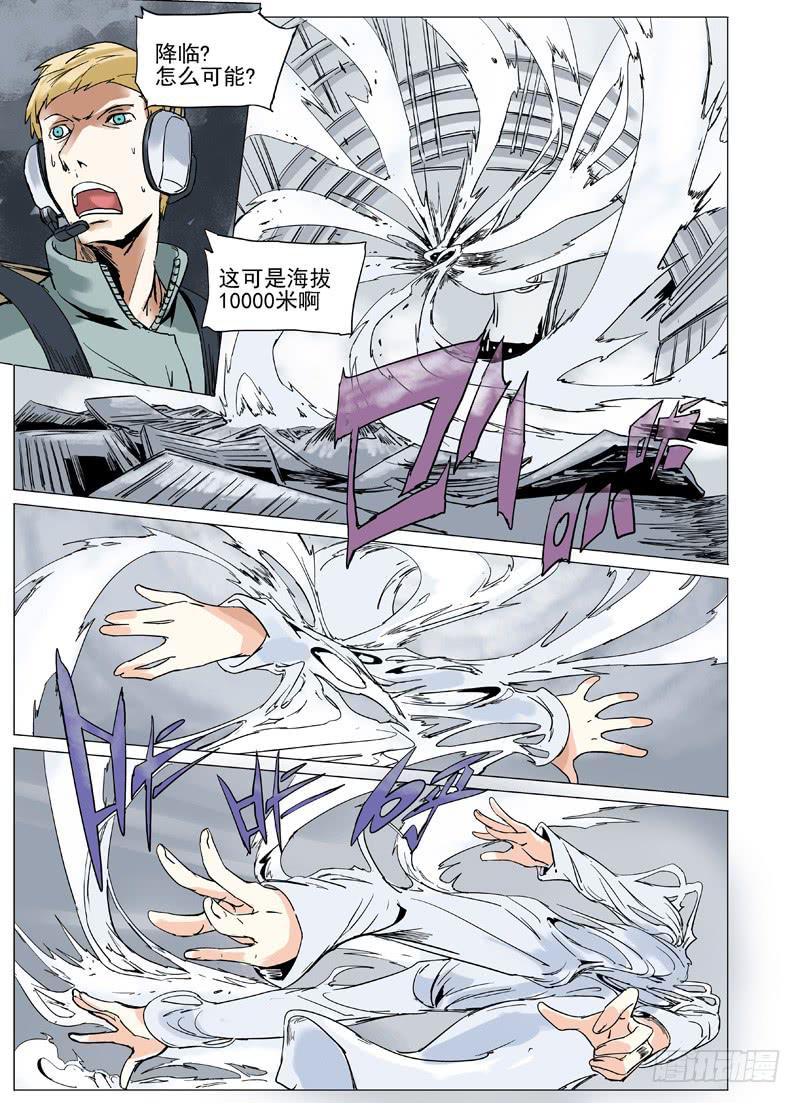 审判战区漫画,第二十九章2图