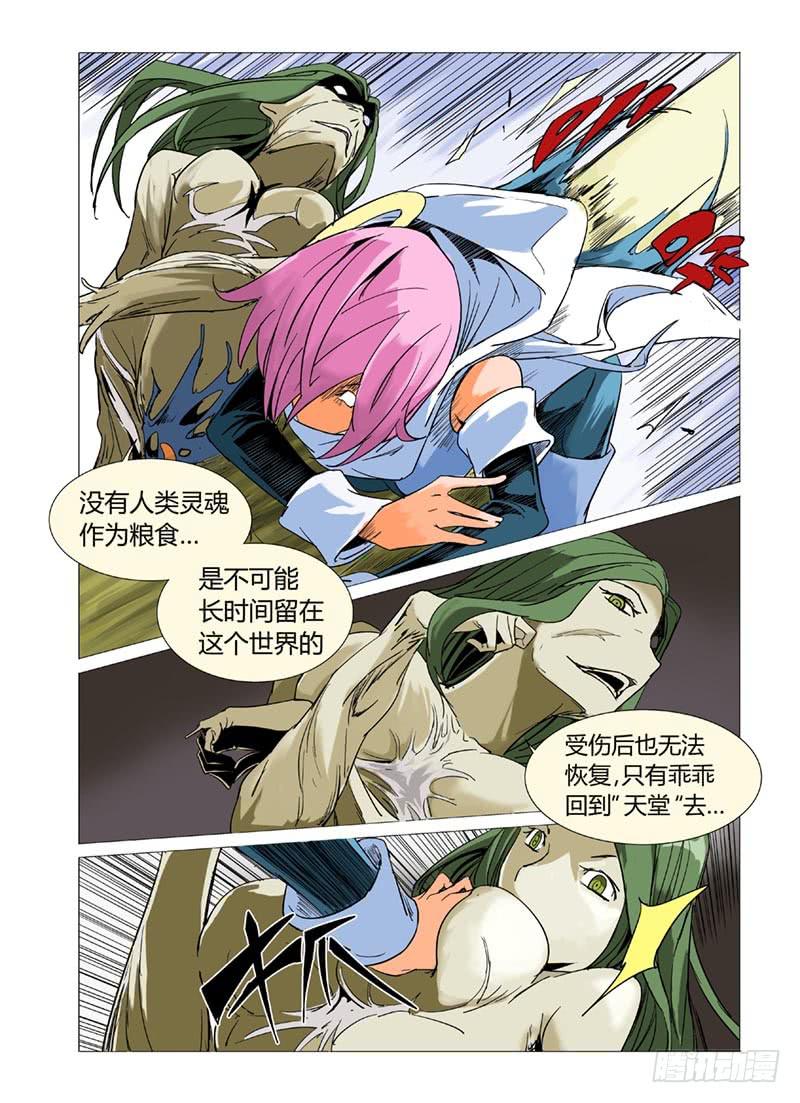 使命召唤战区审判漫画,第十一章1图