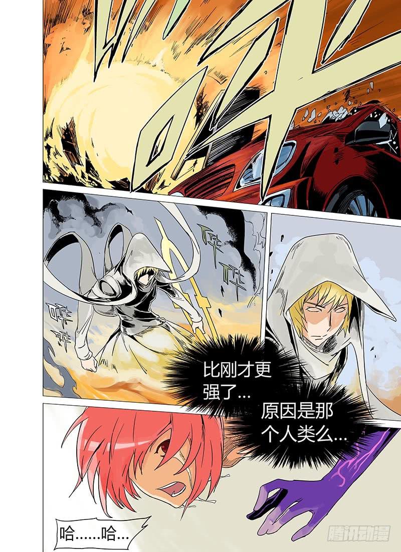 审判战区漫画,第三章1图