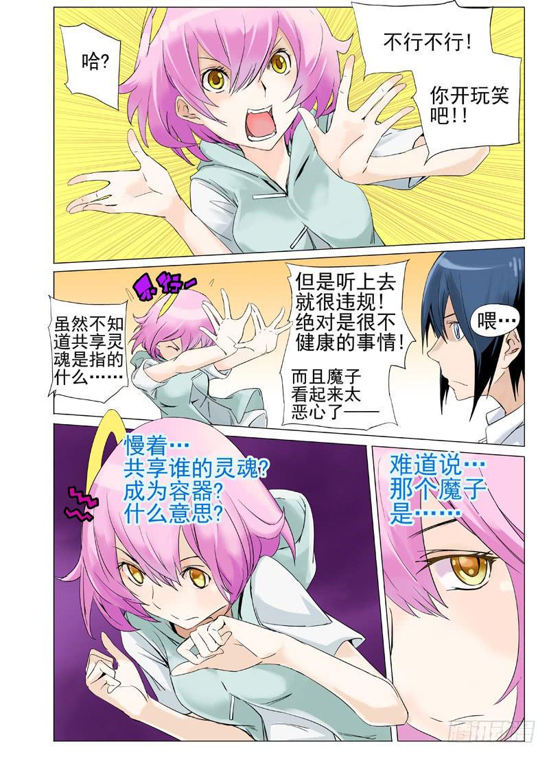 审判战区漫画,第四十四章1图