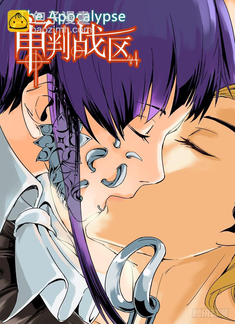 审判战区漫画,第二十九章1图
