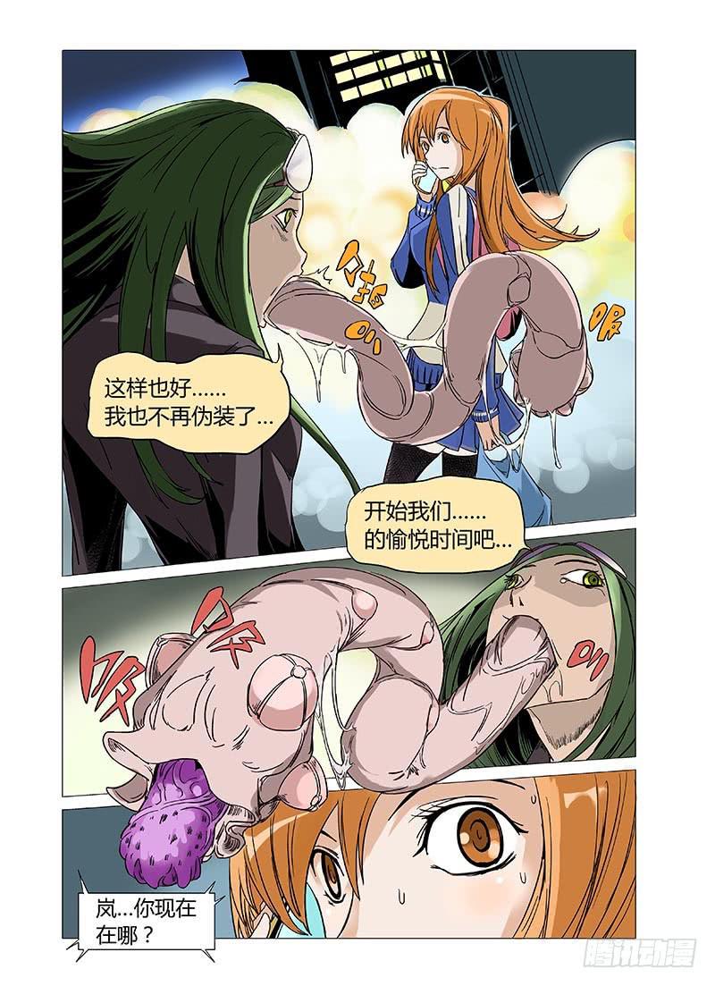 战区巡回法庭庭长漫画,第十章2图