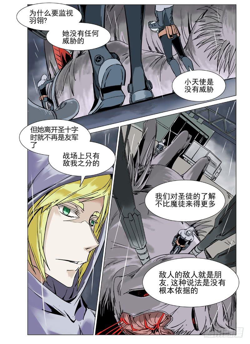 审判战区漫画,第二十九章2图