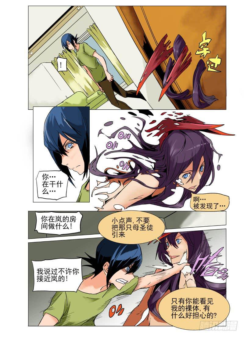 审判战区漫画,第二十七章1图