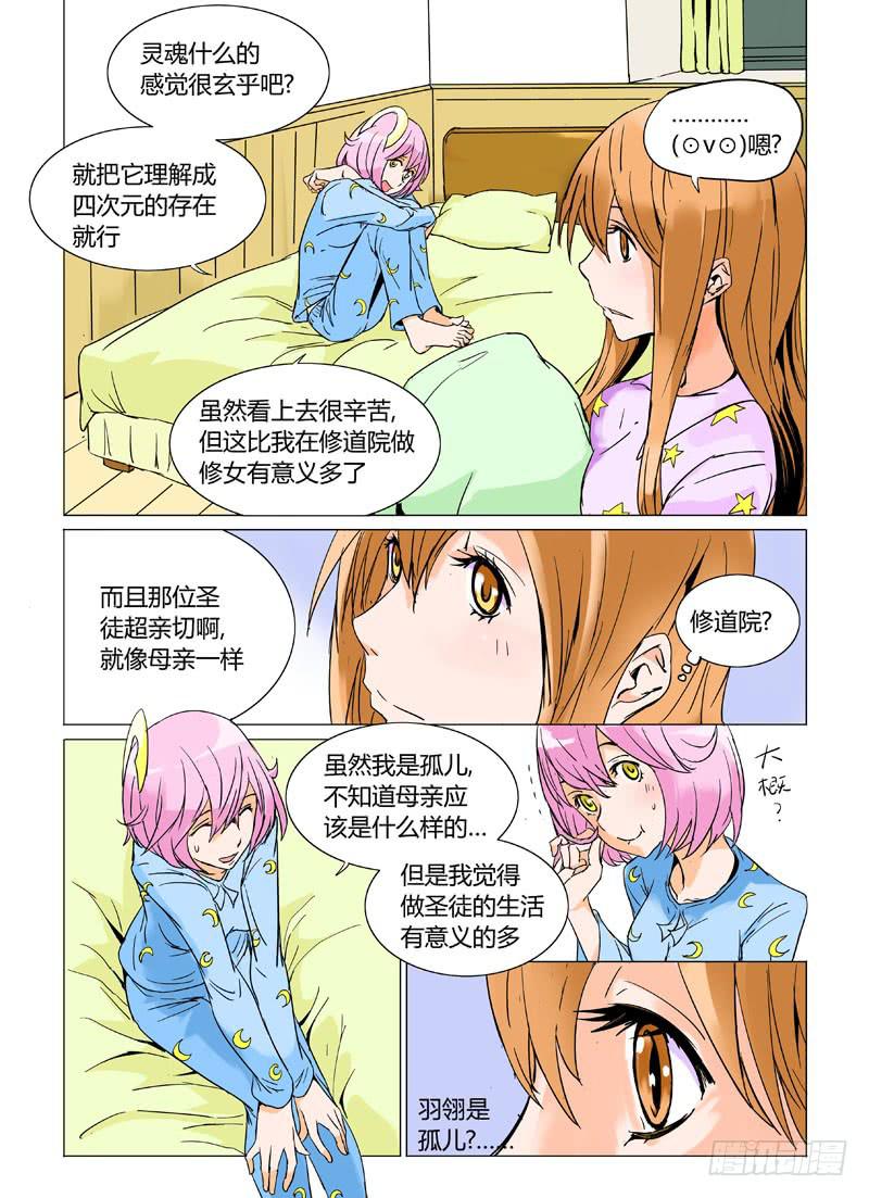 审判战区漫画,第十五章1图