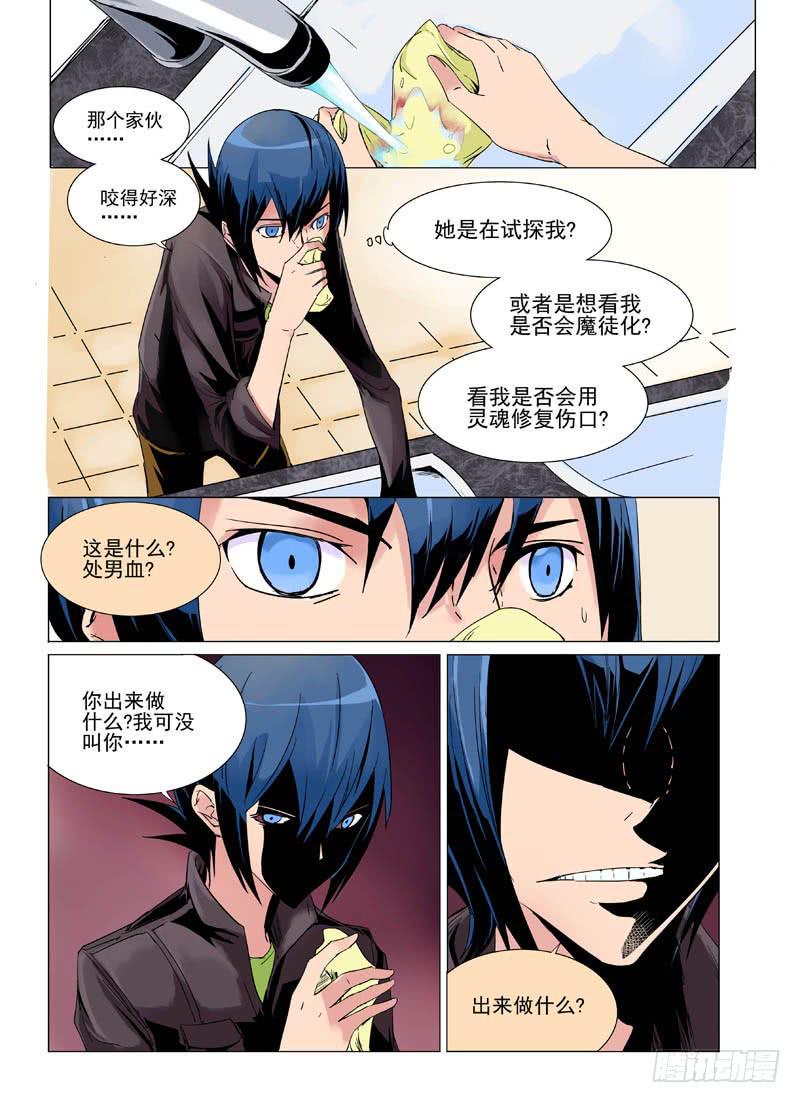so审判战队漫画,第二十一章2图