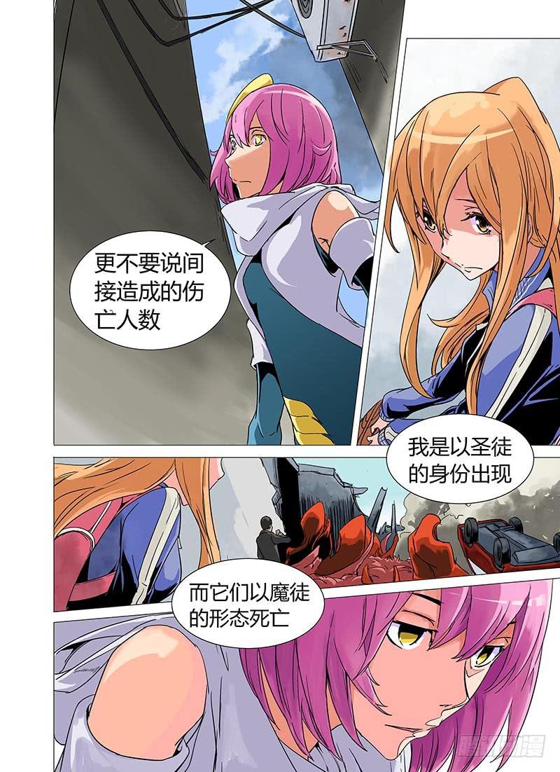 审判战区漫画,第四章1图