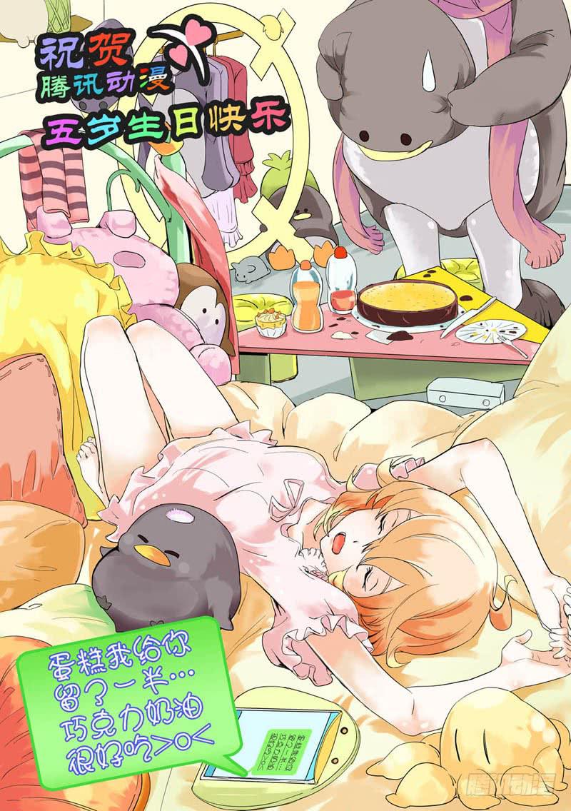 战区巡回法庭庭长漫画,第三十八章1图
