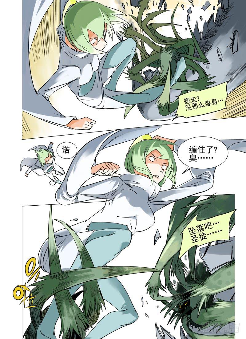 审判战区漫画,第三十章(下)2图