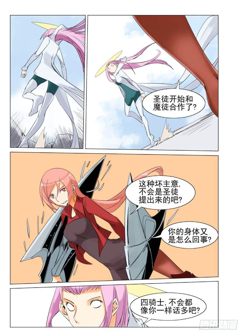 审判战区漫画,第六十章1图