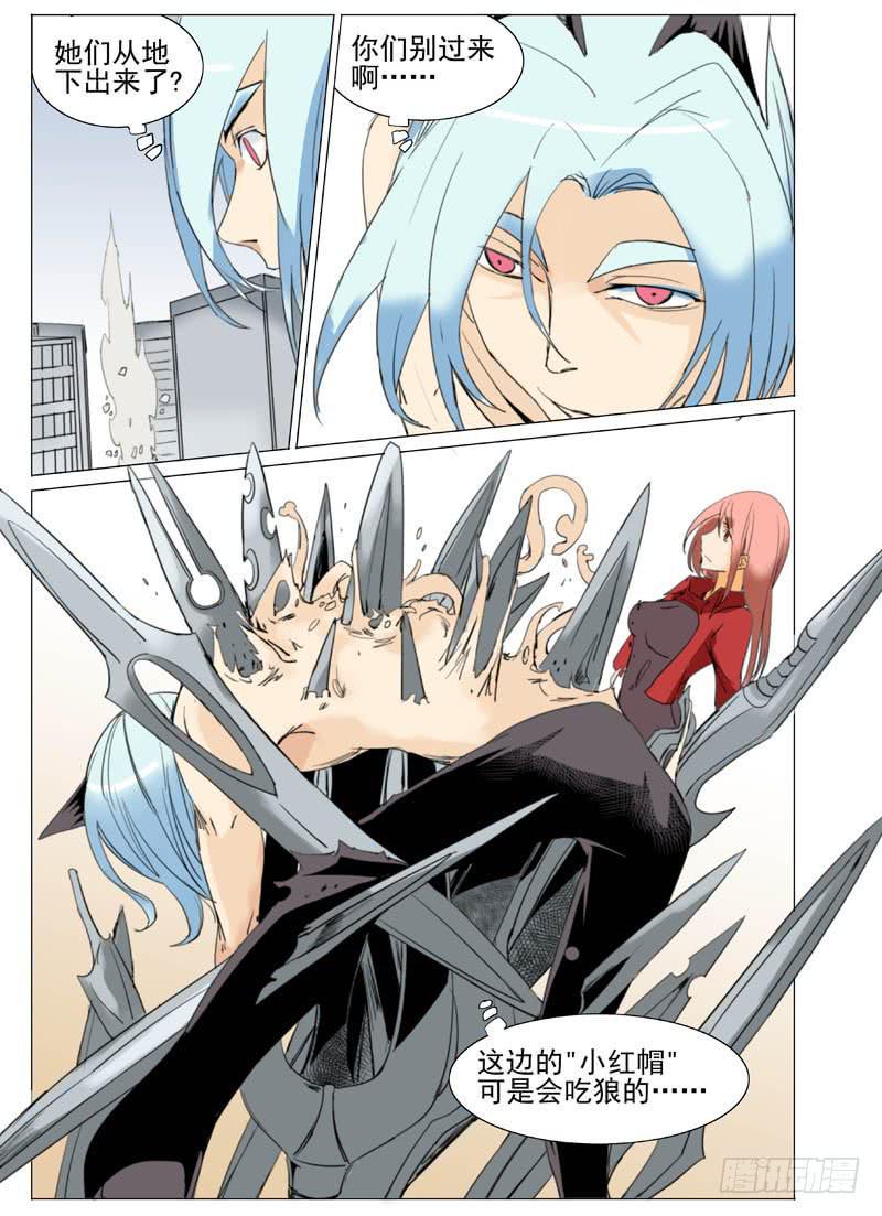 审判战区漫画,第五十九章1图