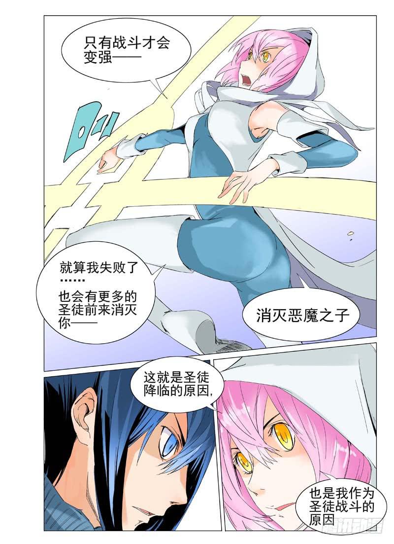 审判战区漫画,第三十五章2图