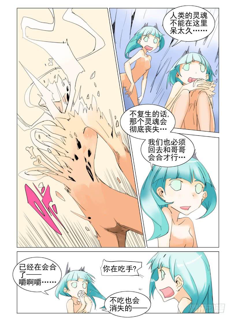 审判战区漫画,第五十八章1图