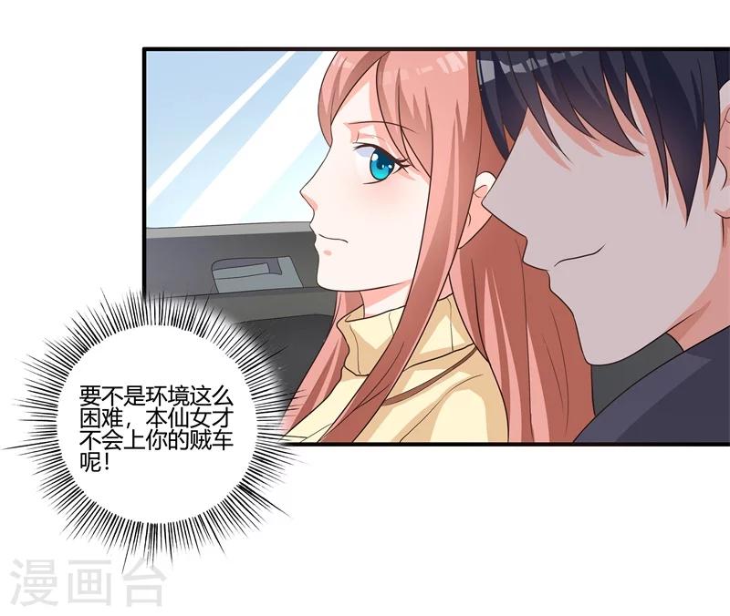 恶魔帝少的囚宠漫画,第14话 我对你还有价值吗1图