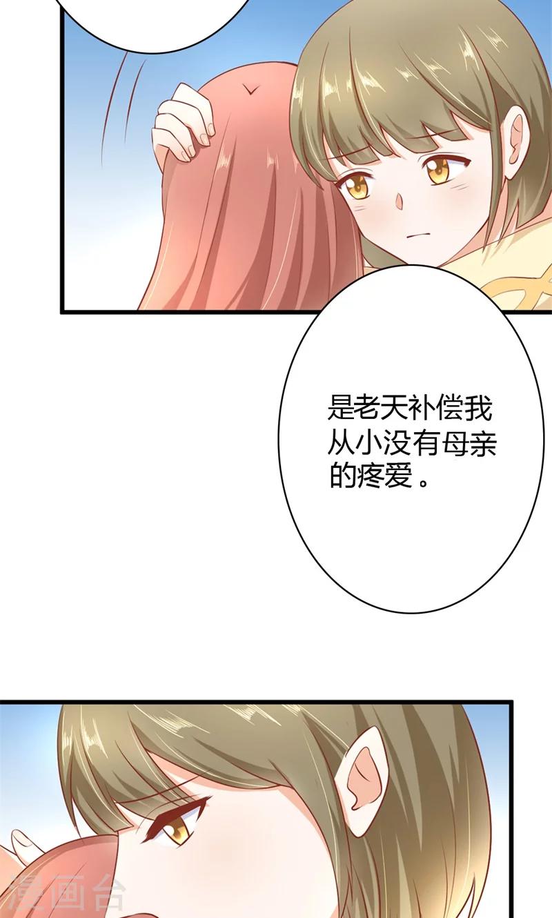 恶魔帝少的娱美人漫画在线阅读漫画,第17话 爱哪个人不是我们能选择的1图