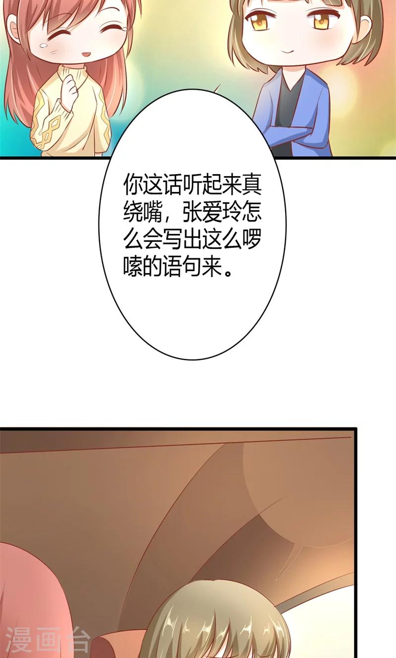 恶魔帝少的娱美人漫画在线阅读漫画,第17话 爱哪个人不是我们能选择的2图