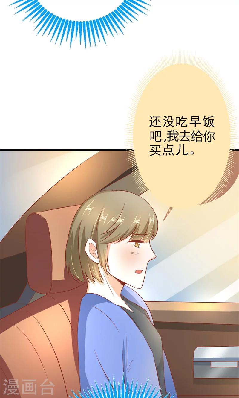 恶魔帝少的娱美人漫画在线阅读漫画,第17话 爱哪个人不是我们能选择的1图