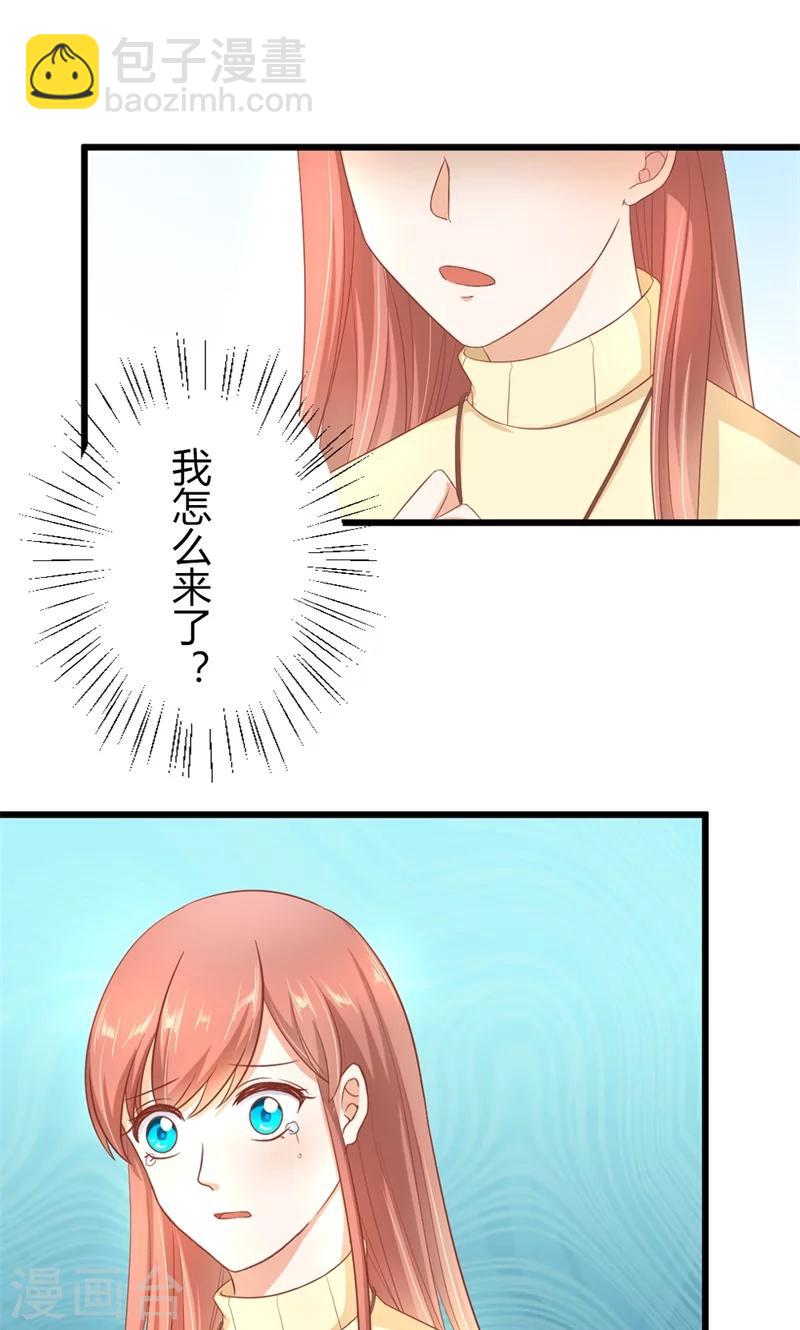 恶魔帝少惹不得漫画,第16话 我从未曾怀疑过他2图