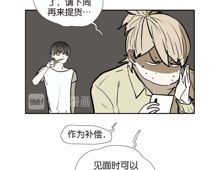 桃子姐的兄弟漫画,020药呢2图