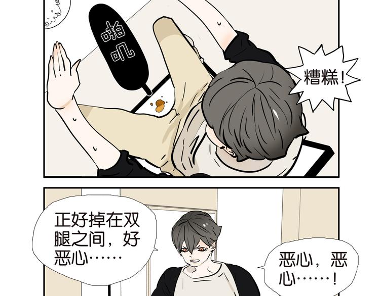 桃子兄弟漫画漫画,012脑残了吗2图