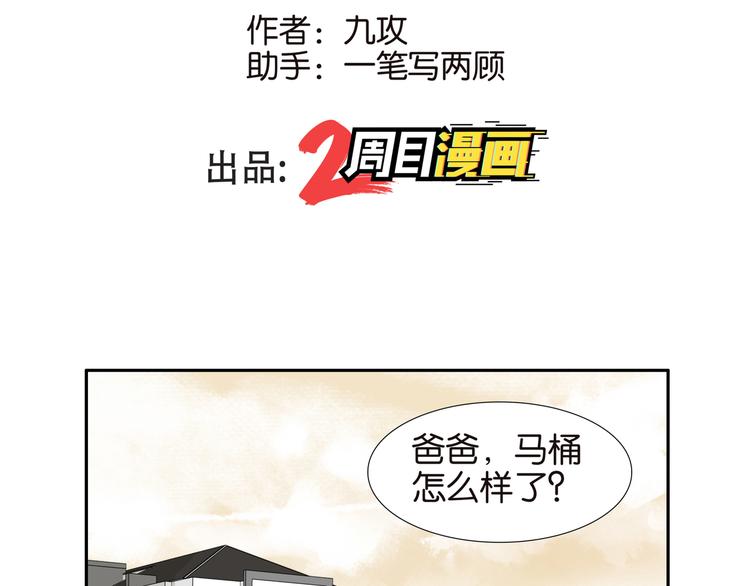 猴兄弟与桃子的故事漫画,002厕所，工人，浣熊2图