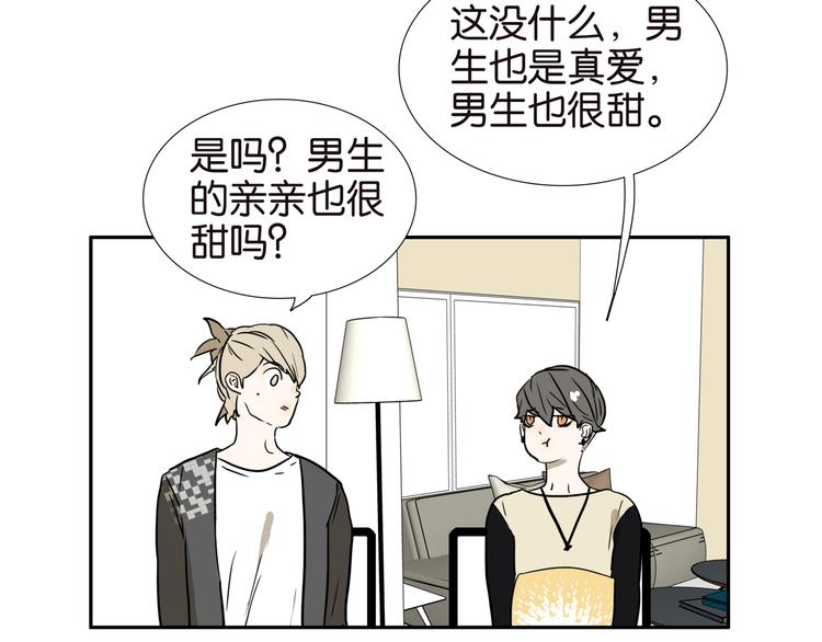 古风兄弟桃子红了漫画,011试试接吻吗2图