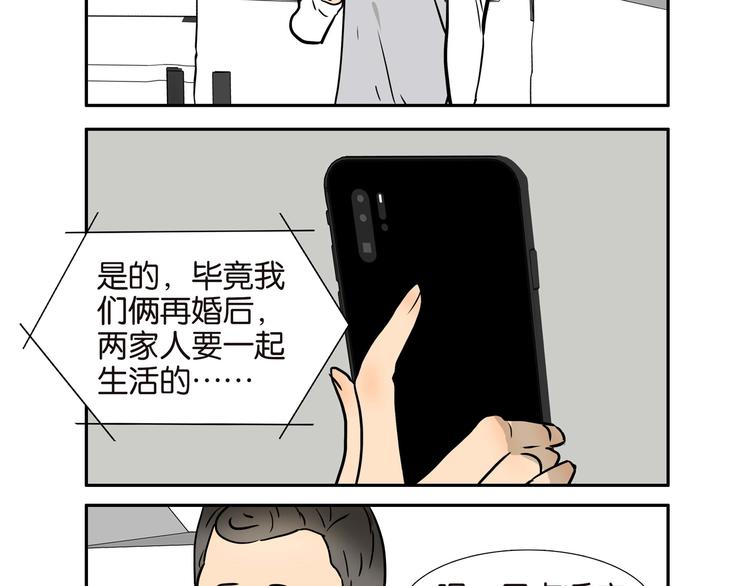 古风兄弟桃子红了漫画,002厕所，工人，浣熊2图